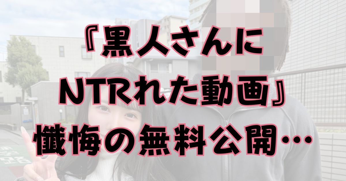 黒人動画を24h限定無料公開